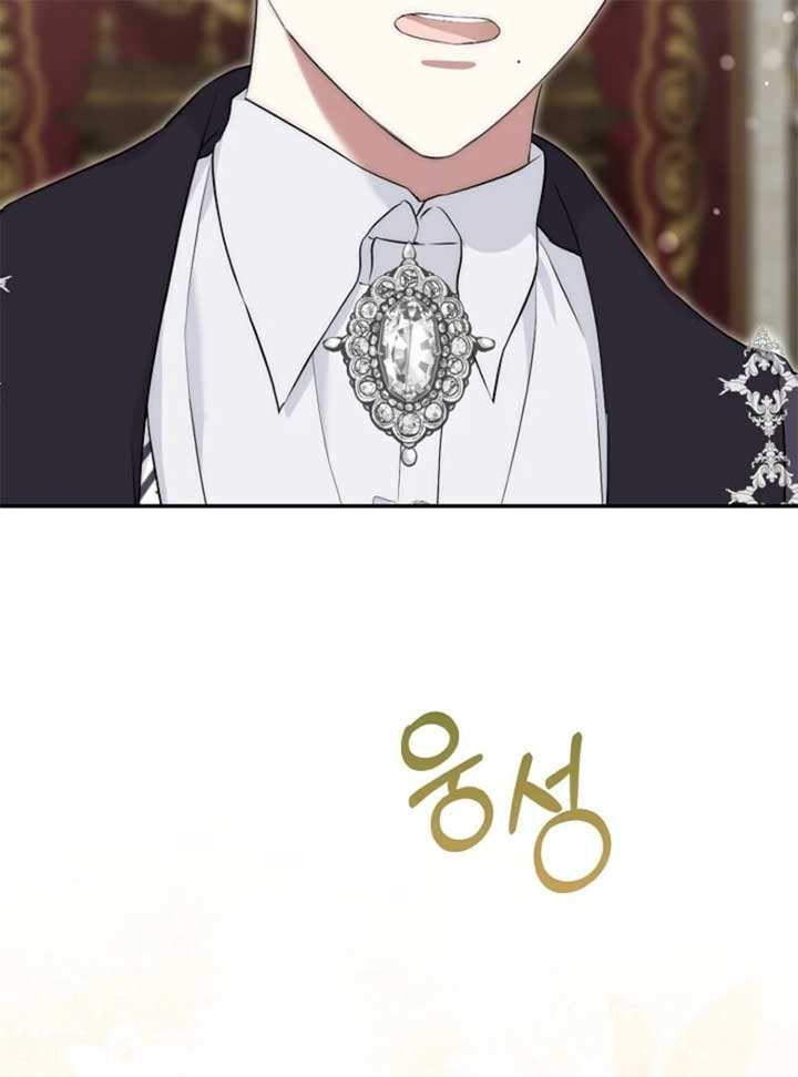 The Maniacs are Obsessed With the Fake Chapter 20 539 019