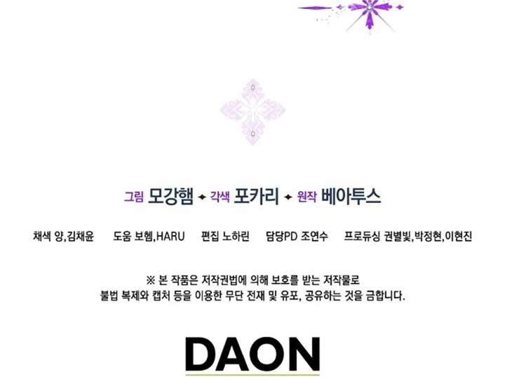 The Maniacs are Obsessed With the Fake Chapter 20 690 170