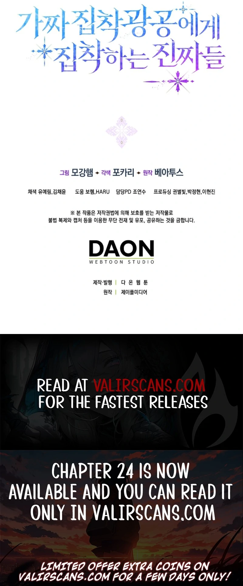 The Maniacs are Obsessed With the Fake Chapter 21 679 168