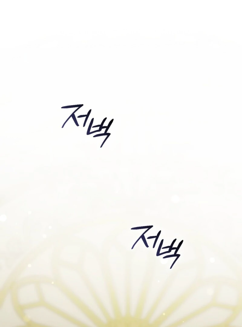 The Maniacs are Obsessed With the Fake Chapter 23 561 002