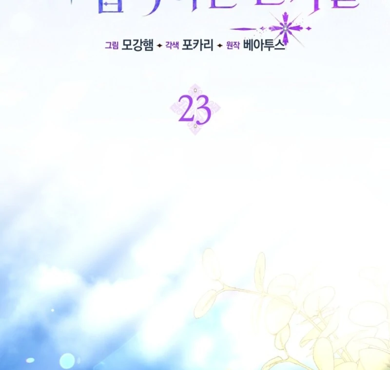 The Maniacs are Obsessed With the Fake Chapter 23 599 040