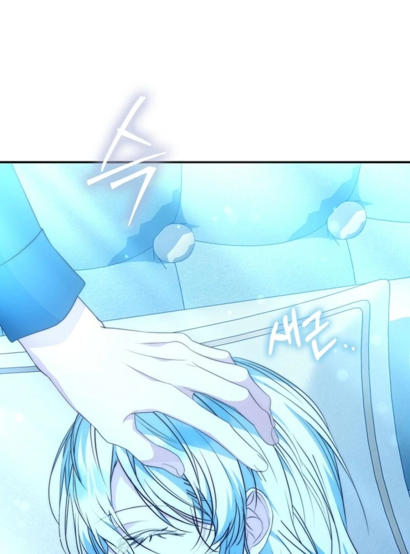 The Maniacs are Obsessed With the Fake Chapter 23 631 072