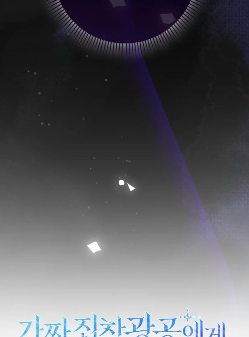 The Maniacs are Obsessed With the Fake Chapter 23 741 182