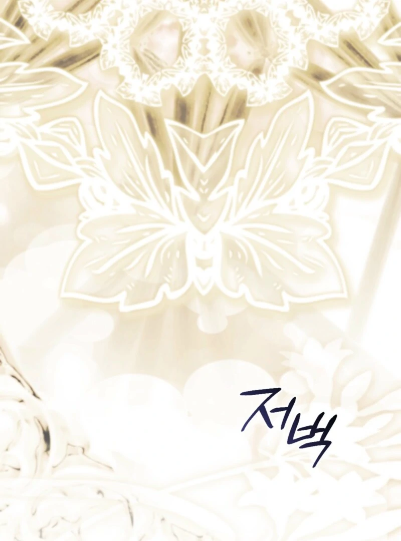 The Maniacs are Obsessed With the Fake Chapter 26 560 073