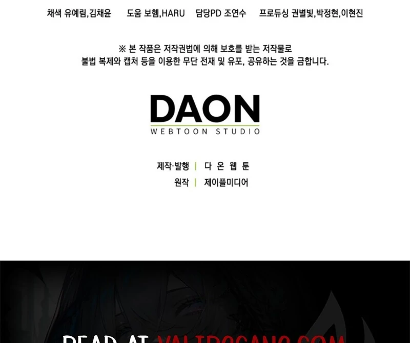 The Maniacs are Obsessed With the Fake Chapter 26 646 159