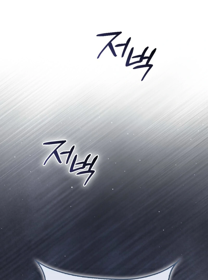 The Maniacs are Obsessed With the Fake Chapter 27 571 084