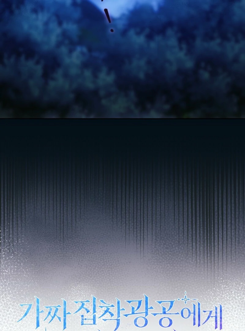 The Maniacs are Obsessed With the Fake Chapter 28 565 036