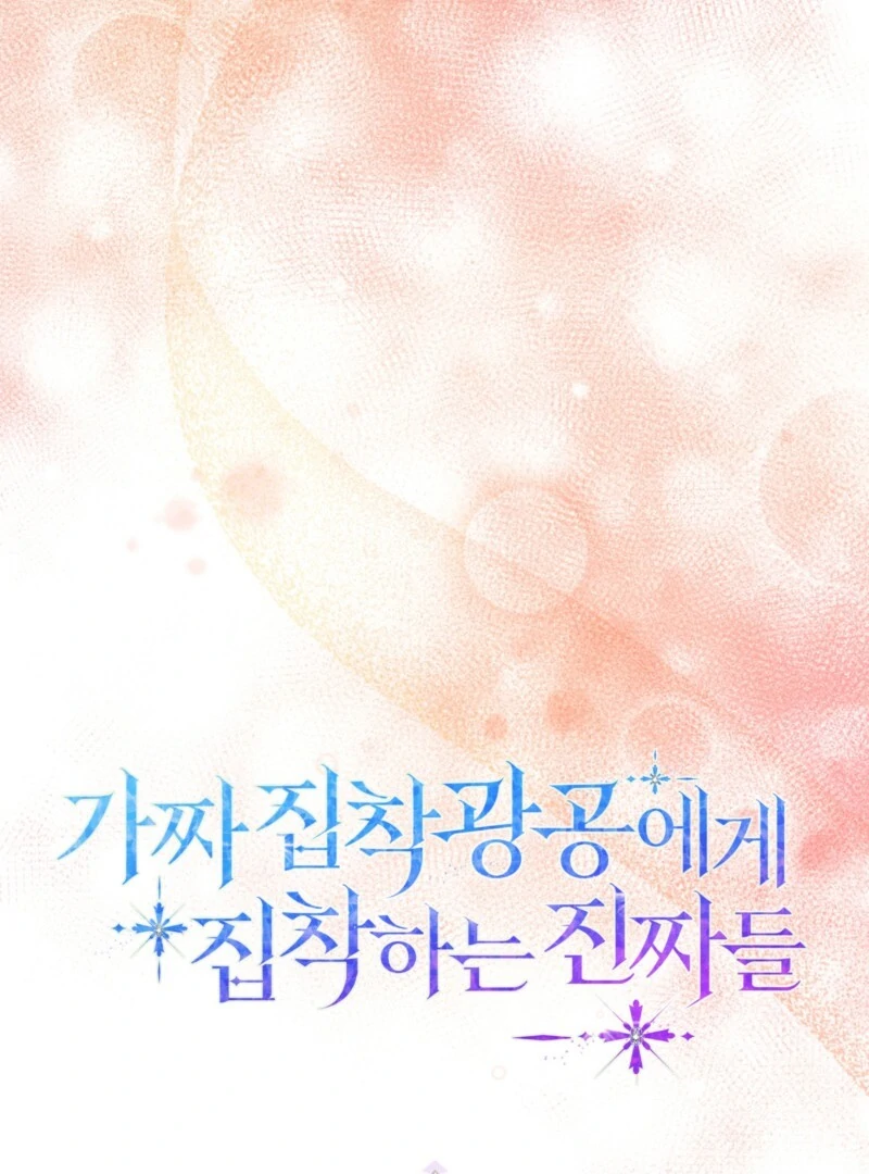 The Maniacs are Obsessed With the Fake Chapter 28 701 172