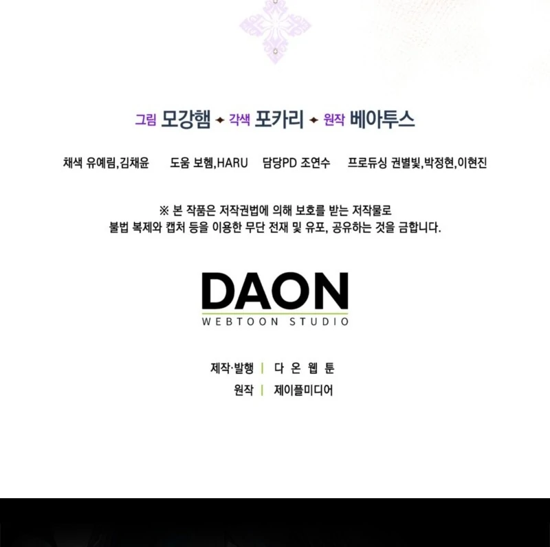 The Maniacs are Obsessed With the Fake Chapter 28 702 173