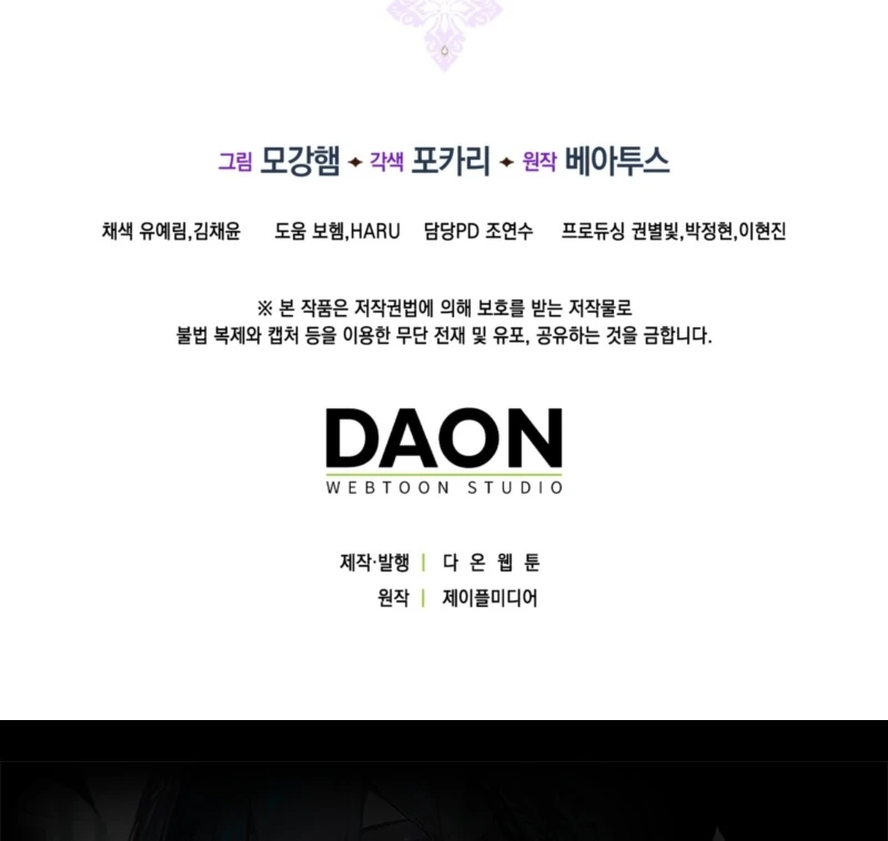 The Maniacs are Obsessed With the Fake Chapter 29 694 171