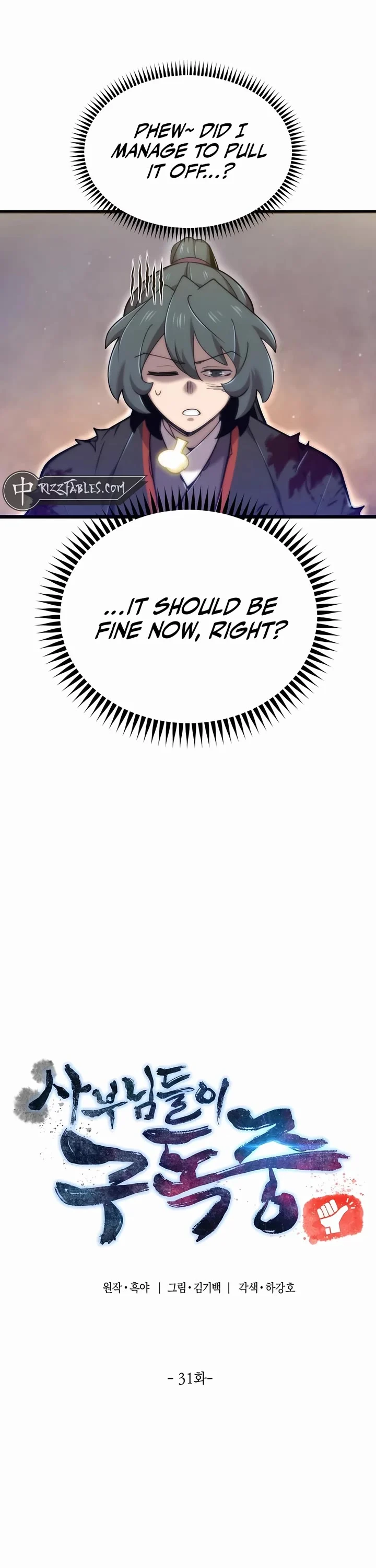 The Masters Are Subscribing To Me Chapter 31 187 006