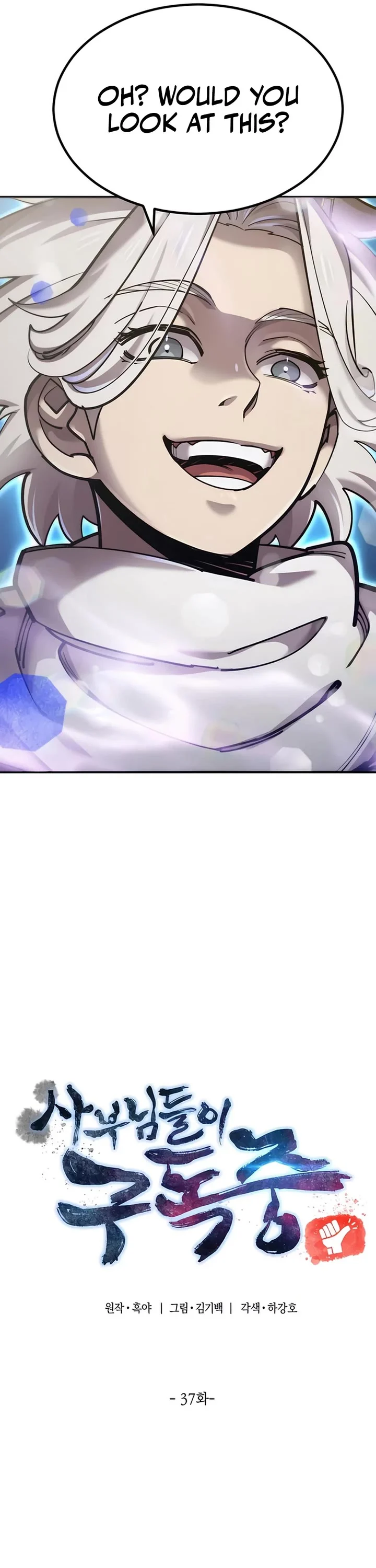 The Masters Are Subscribing To Me Chapter 37 209 010