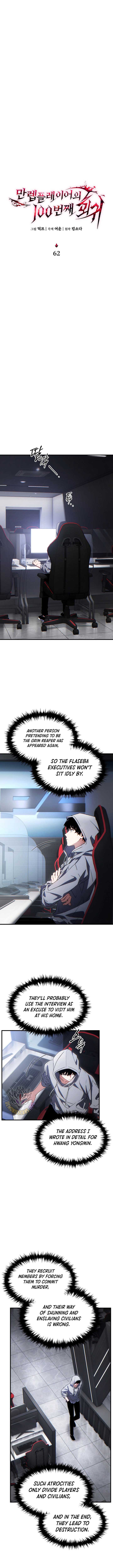 The Max-Level Player’s 100th Regression Chapter 62 54 4