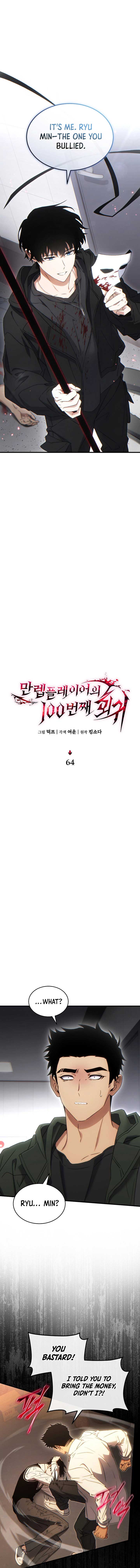 The Max-Level Player’s 100th Regression Chapter 64 51 1