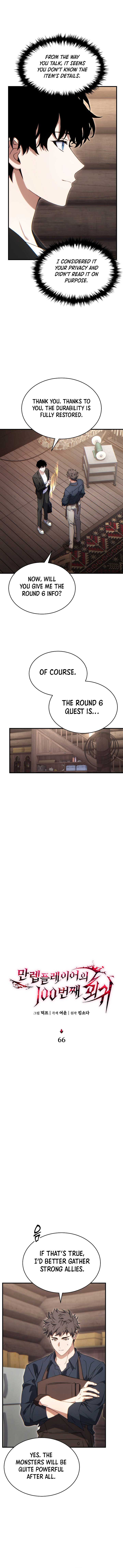 The Max-Level Player’s 100th Regression Chapter 66 56 3