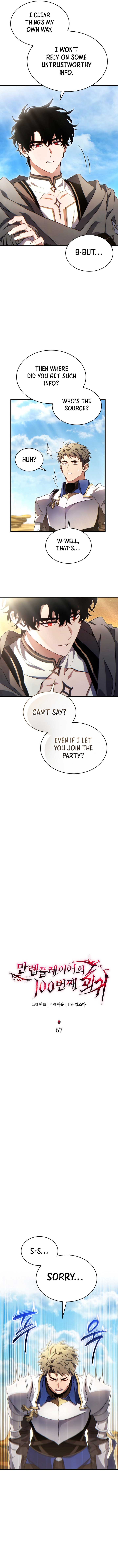 The Max-Level Player’s 100th Regression Chapter 67 56 3