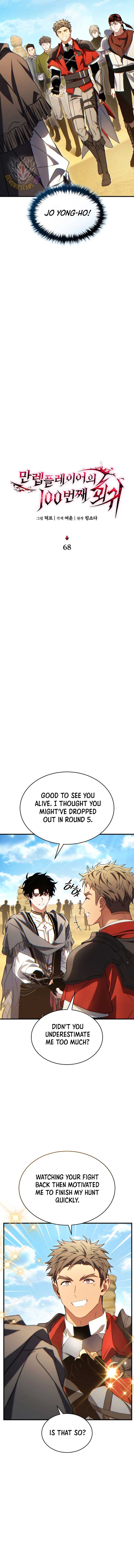 The Max-Level Player’s 100th Regression Chapter 68 51 4