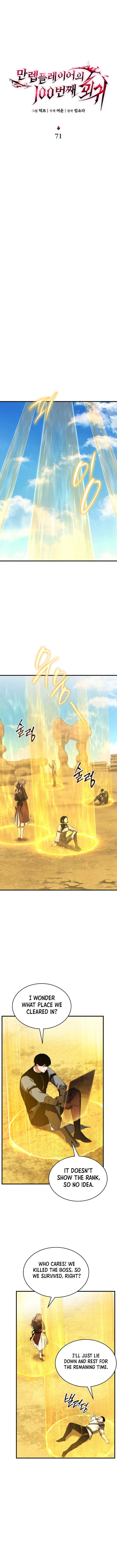 The Max-Level Player’s 100th Regression Chapter 71 60 10