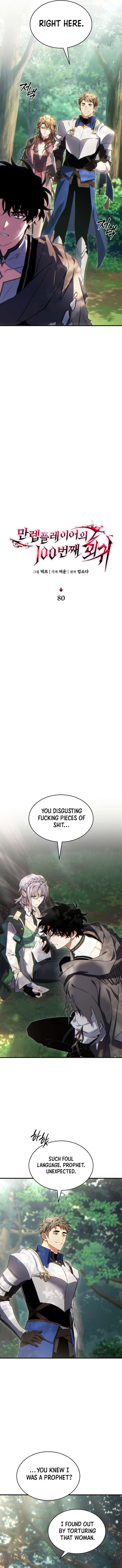 The Max-Level Player’s 100th Regression Chapter 80 62 10