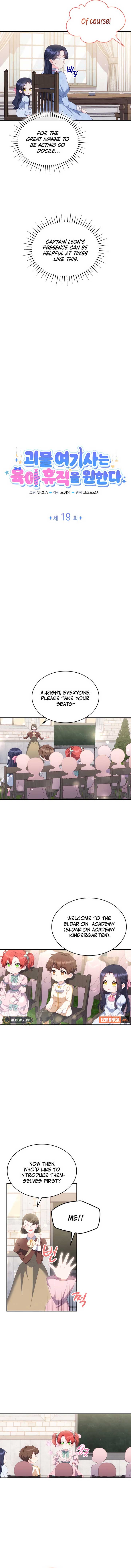 The Monster Knight wants Parental Leave Chapter 19 47 ch 19 4