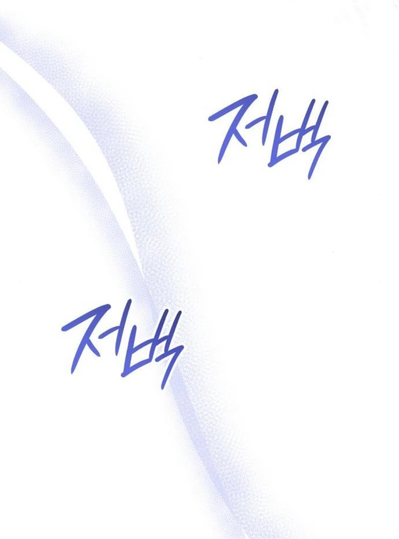 The Monster Knight wants Parental Leave Chapter 32 352 ch 32 15