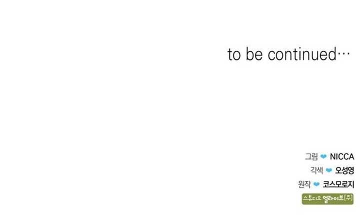 The Monster Knight wants Parental Leave Chapter 37 55 12