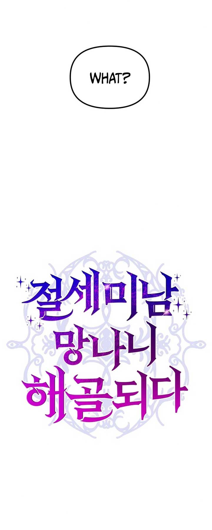 The Most Handsome Man Becomes a Skeleton Chapter 13 273 17