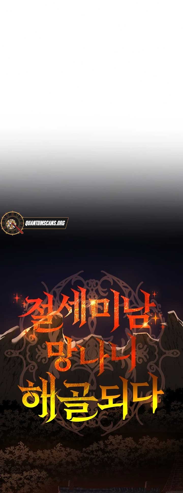 The Most Handsome Man Becomes a Skeleton Chapter 15 280 54