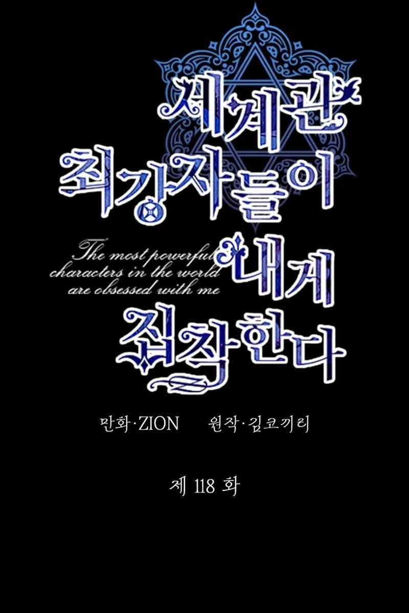 The most poweful characters in the world are crazy about me Chapter 118 300 ch 118 11