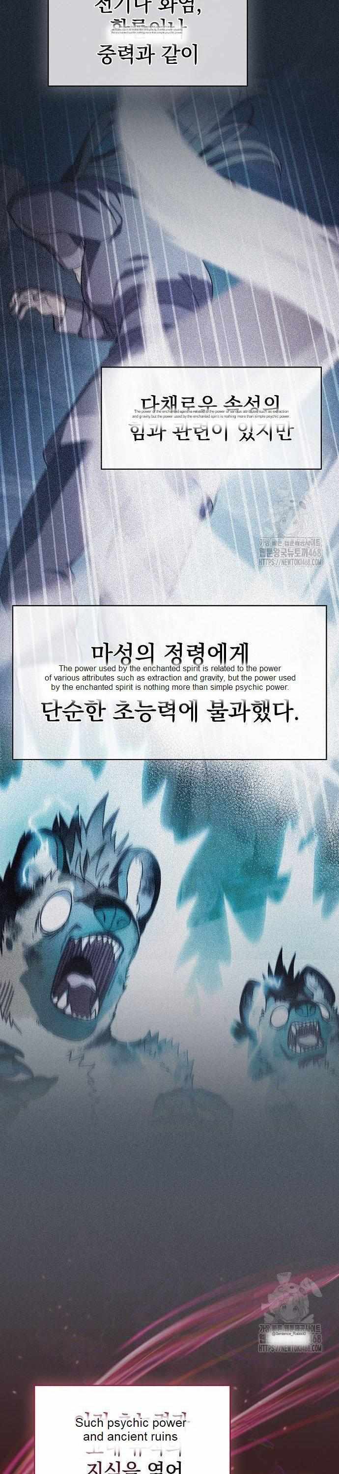 The Nebula’s Civilization Chapter 77 168 ch 77 17