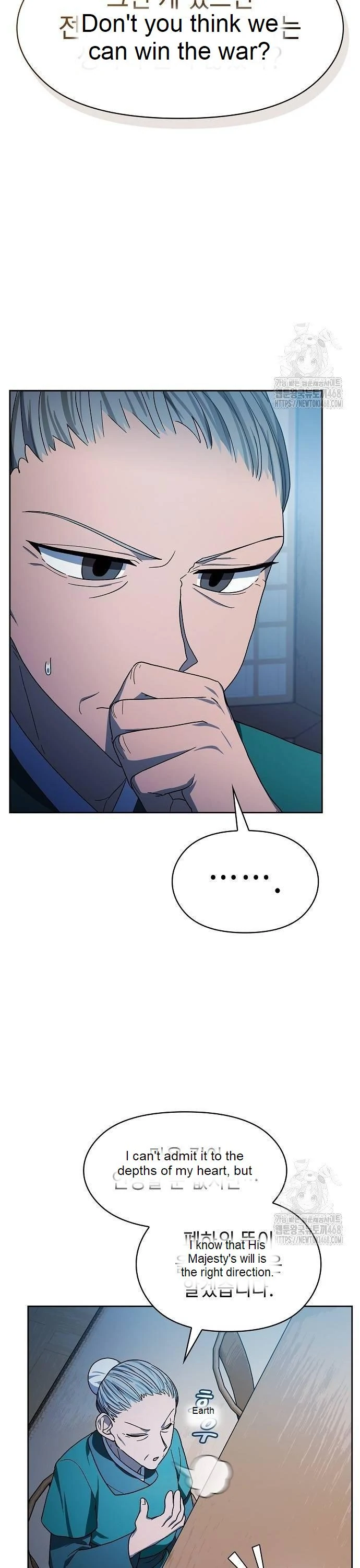 The Nebula’s Civilization Chapter 77 156 ch 77 5