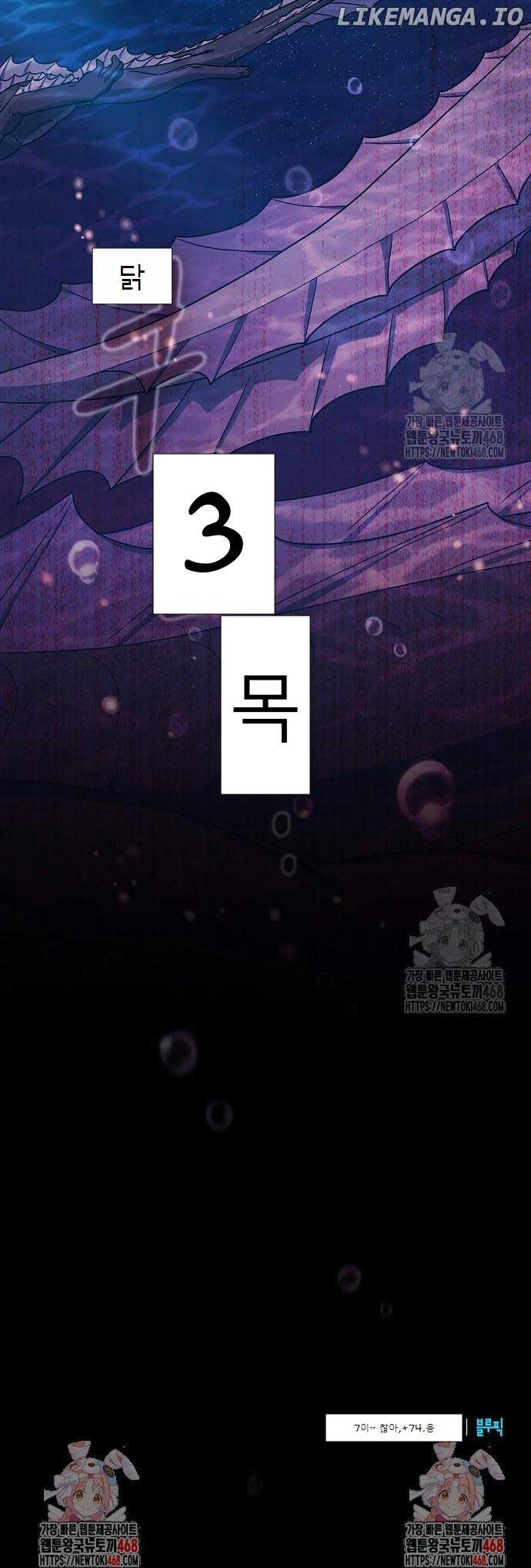 The Nebula’s Civilization Chapter 79 211 ch 79 51