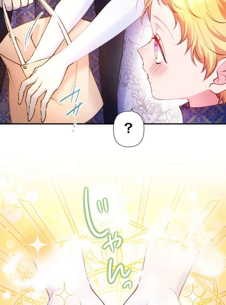 The Neglected Noble Lady Became the Beloved Caretaker of the Imperial Family Chapter 20 500 085