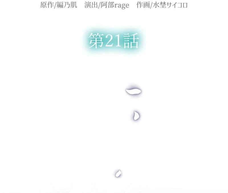 The Neglected Noble Lady Became the Beloved Caretaker of the Imperial Family Chapter 21 350 037