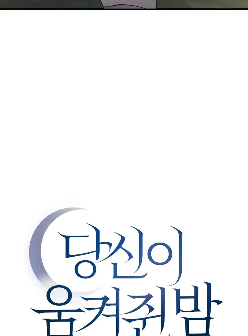 The Night Clenched in Your Hands Chapter 1 630 ch 1 77