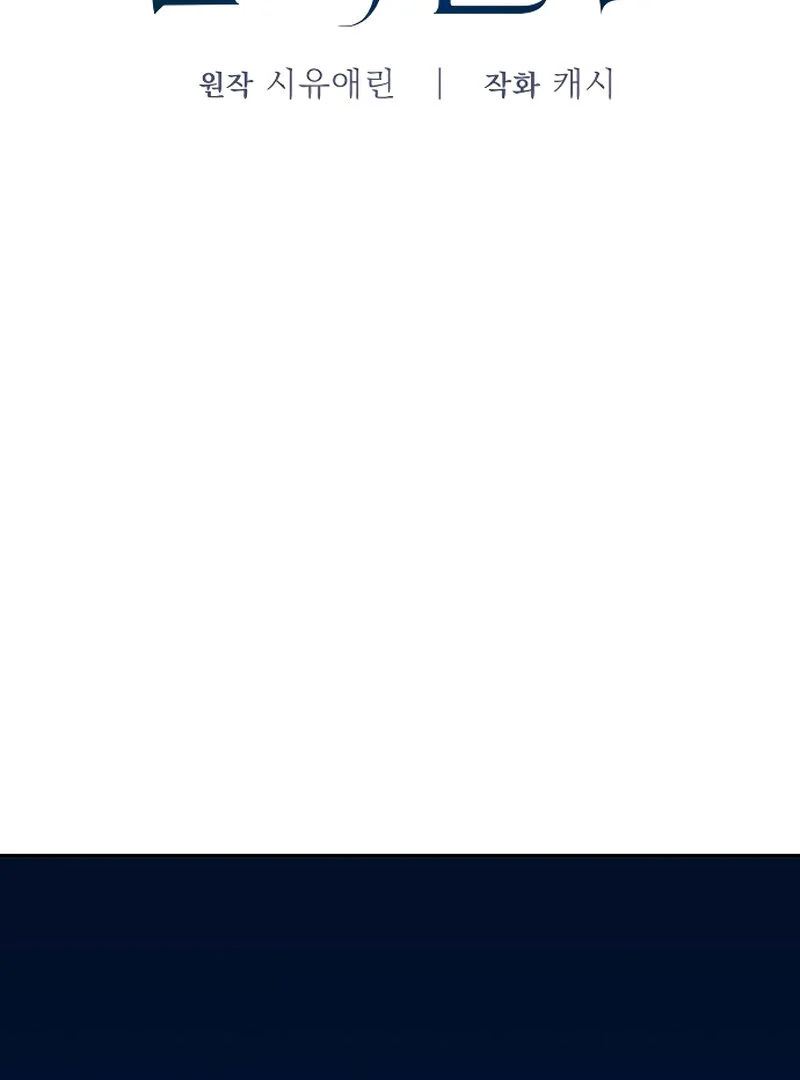 The Night Clenched in Your Hands Chapter 1 631 ch 1 78