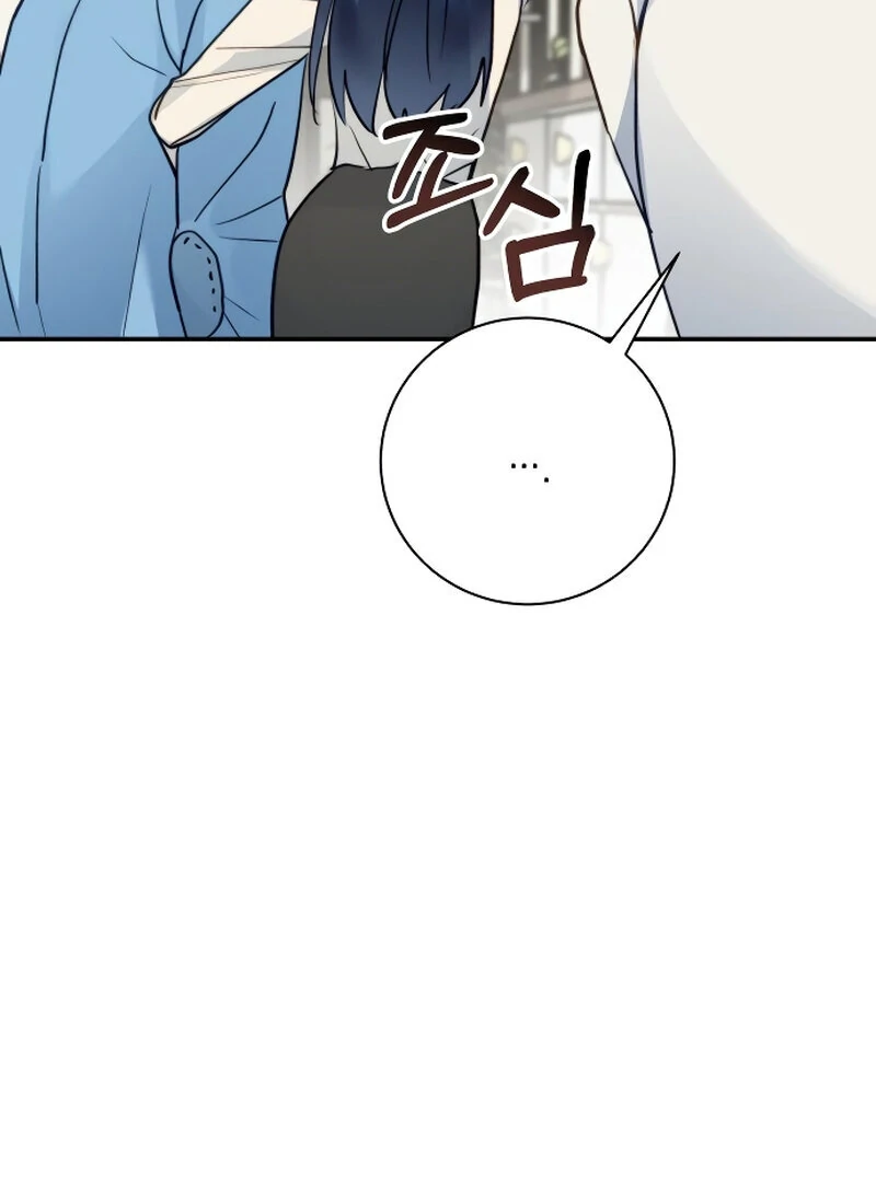 The Night Clenched in Your Hands Chapter 4 587 ch 4 136