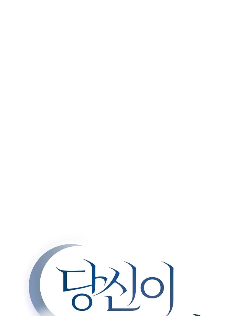 The Night Clenched in Your Hands Chapter 4 508 ch 4 57