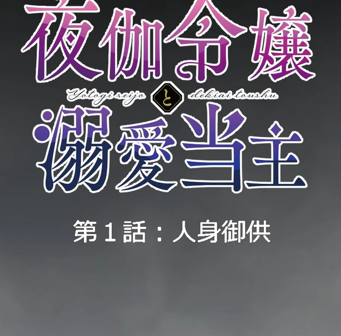 The Night Time Lady And The Doting Head Of The Family Chapter 1 383 019