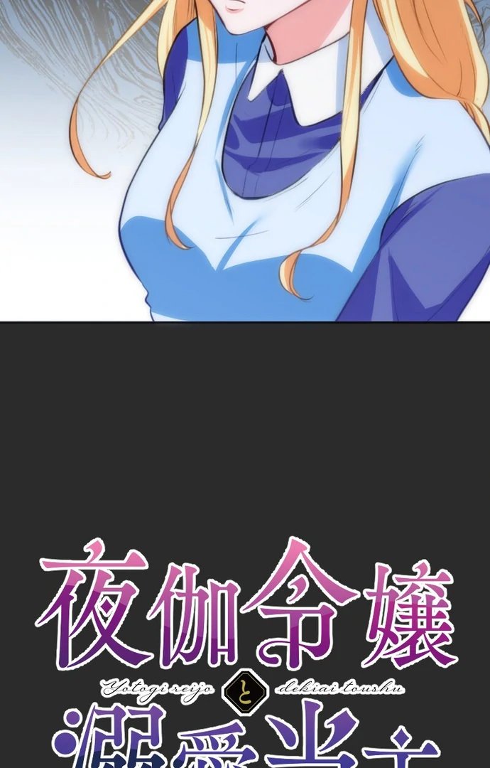 The Night Time Lady And The Doting Head Of The Family Chapter 2 399 014