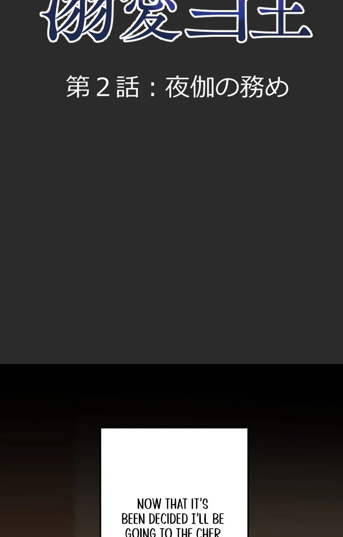 The Night Time Lady And The Doting Head Of The Family Chapter 2 400 015