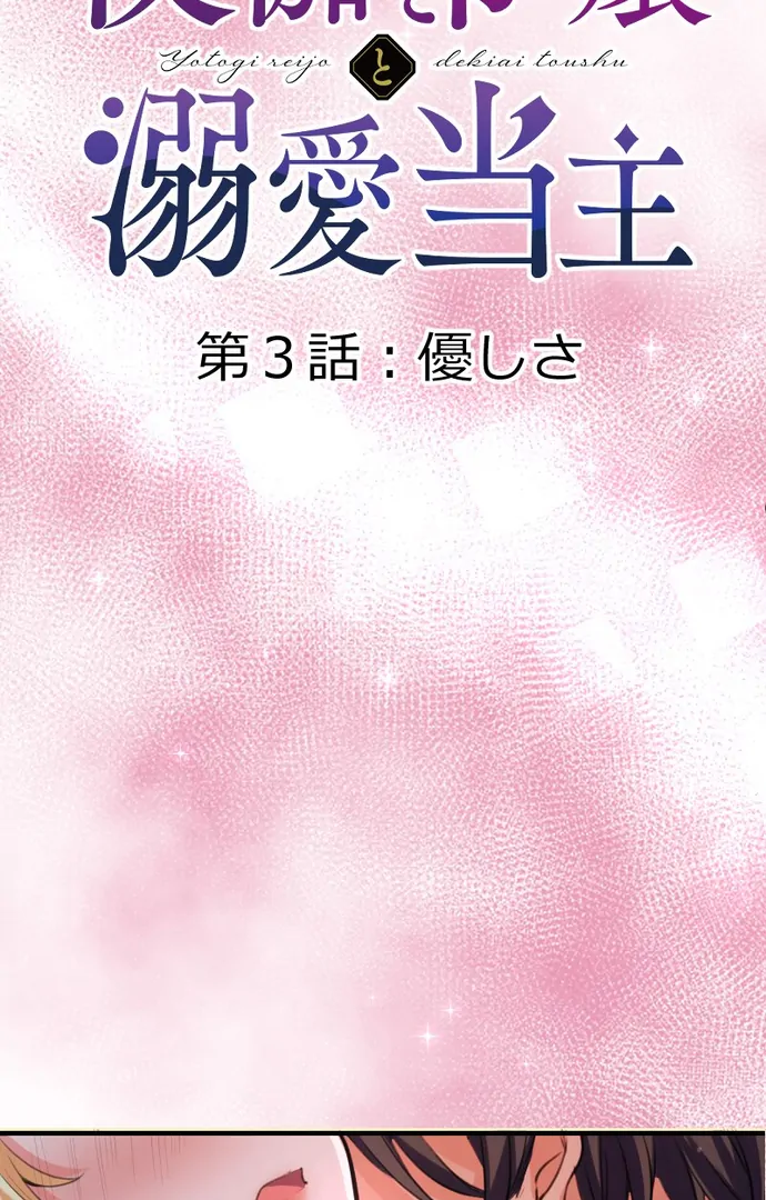 The Night Time Lady And The Doting Head Of The Family Chapter 3 311 13