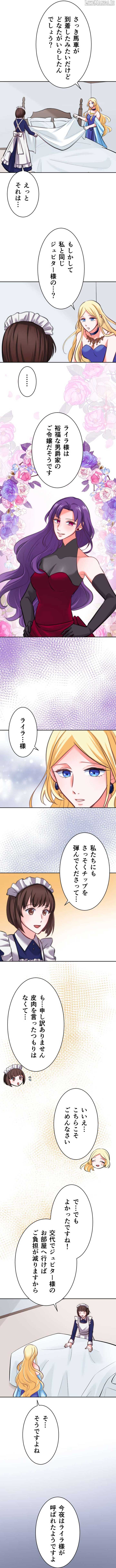 The Night Time Lady And The Doting Head Of The Family Chapter 7 78 14