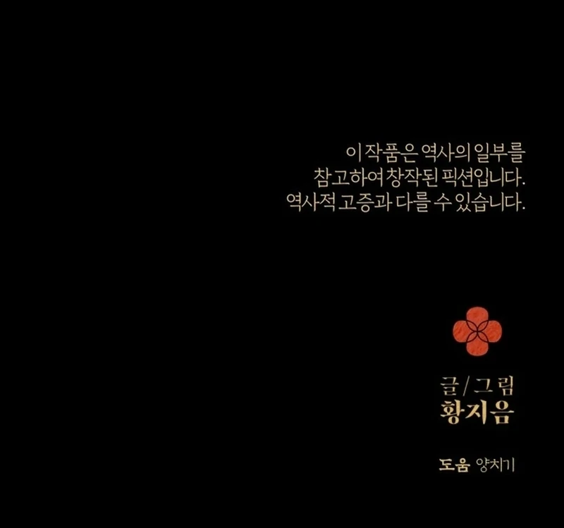 The Night When the Moon Disappeared Chapter 5 466 ch 5 114