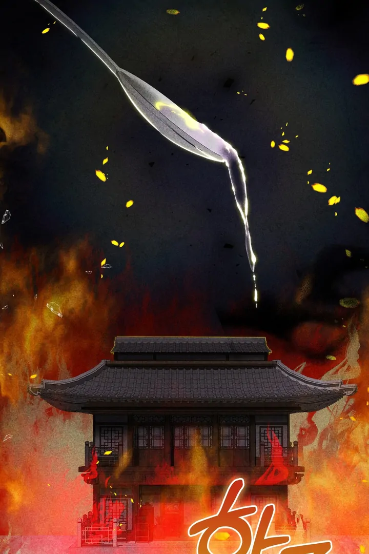 The Noble Lady of Yeonseong Chapter 11 381 ch 11 32