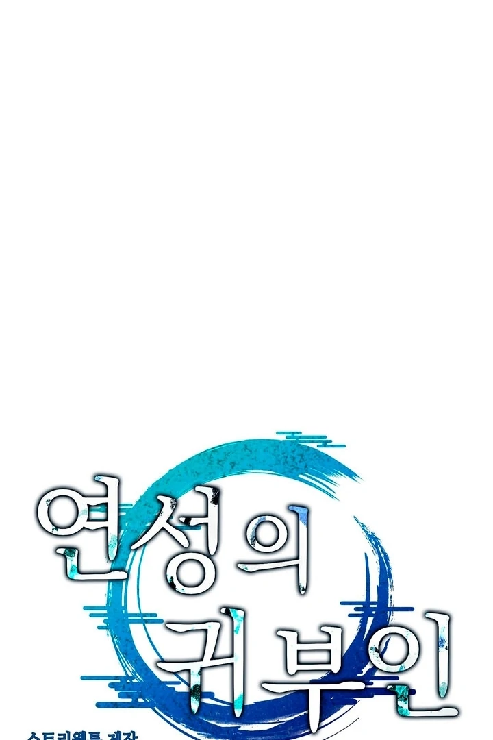 The Noble Lady of Yeonseong Chapter 14 379 ch 14 15