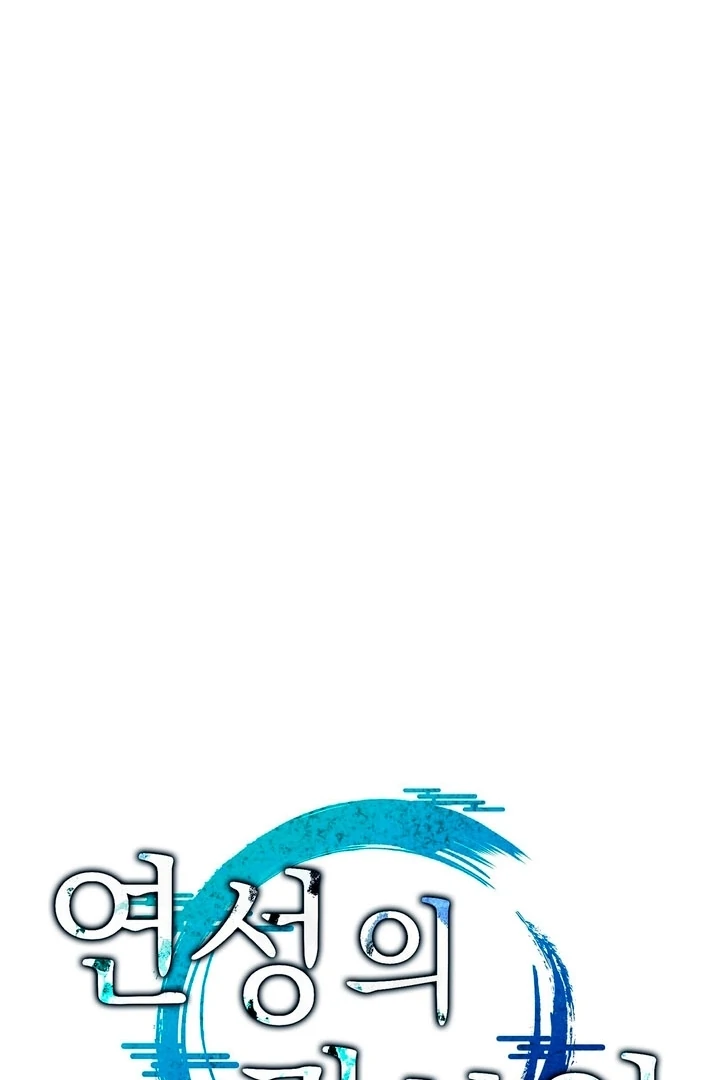 The Noble Lady of Yeonseong Chapter 16 305 ch 16 19