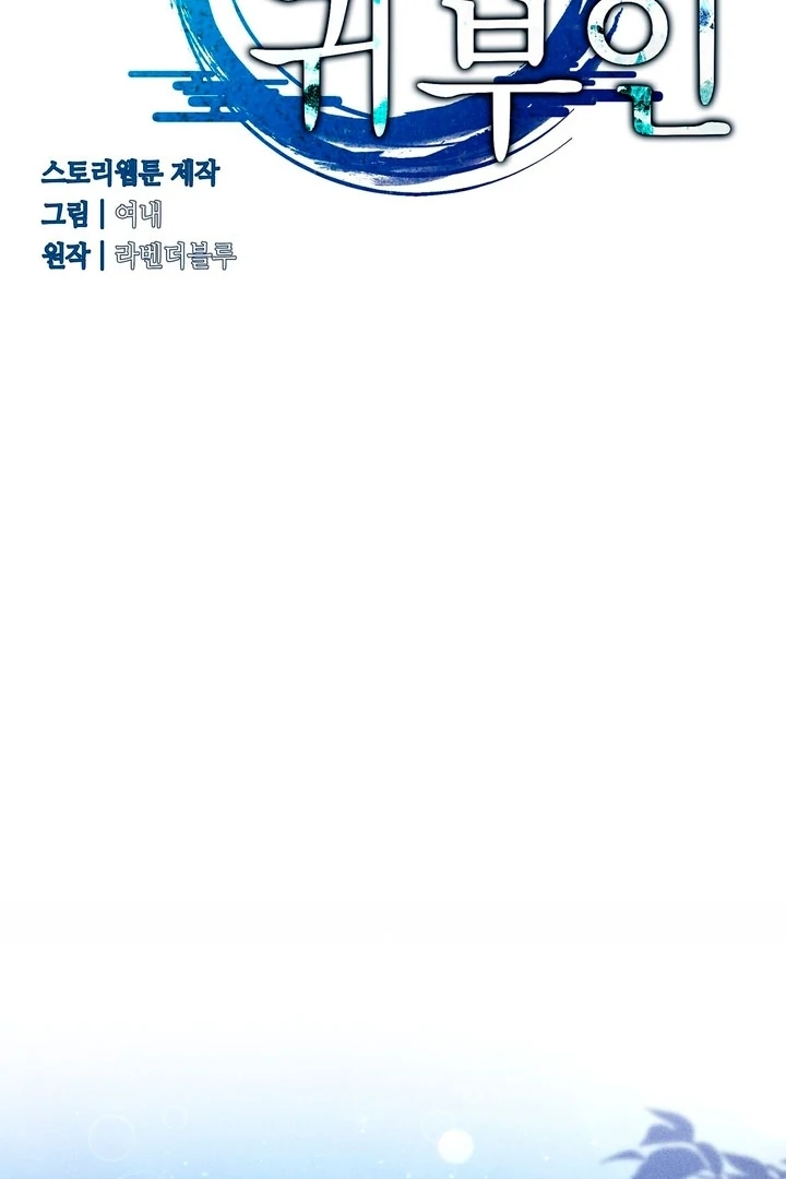 The Noble Lady of Yeonseong Chapter 16 306 ch 16 20