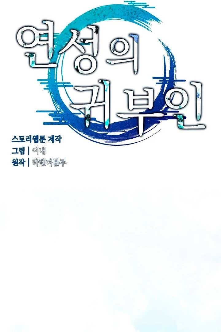 The Noble Lady of Yeonseong Chapter 21 669 ch 21 122