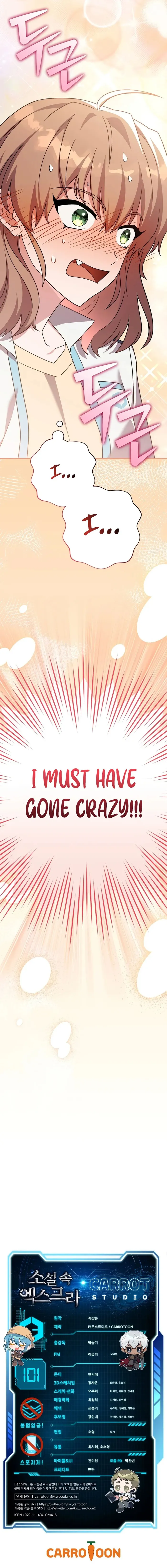 The Novel’s Extra (Remake) Chapter 101 59 013